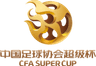 Super Cup logo