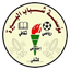 Al-Birah Institution logo
