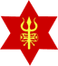 Nepal Army logo